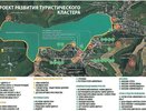 Под Новороссийском могут открыть клиники для продления молодости