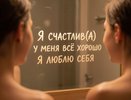 Эти 5 слов притягивают удачу и успех — проверьте на себе, просто начиная их произносить
