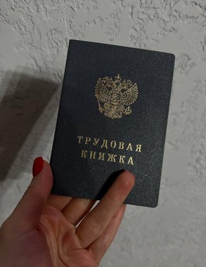 Трудовая книжка потеряна — что теперь. Простая инструкция