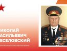 В Краснодаре 100-летний юбилей отметил ветеран войны и Почетный гражданин города Николай Веселовский