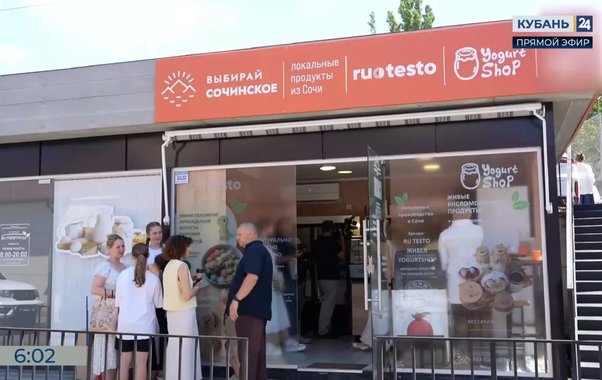 В Сочи заработал первый флагманский павильон «Выбирай сочинское»
