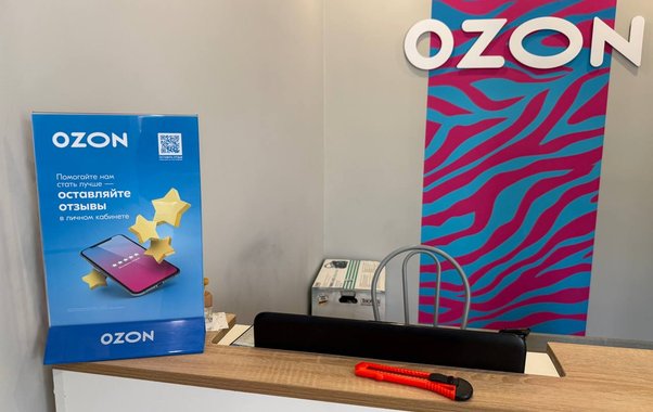 Ozon увеличил помощь для открытия ПВЗ до 5,3 млн рублей и 12 месяцев: новые условия для предпринимателей