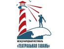 «Театральная гавань» собирает звёзд: в Новороссийске стартует VIII международный фестиваль