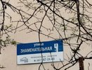 В Новороссийске появились улицы Донецкая и Луганская