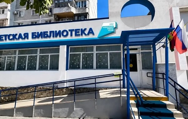 Книги, технологии и творчество: в Новороссийске открывается мультимедийный центр для детей
