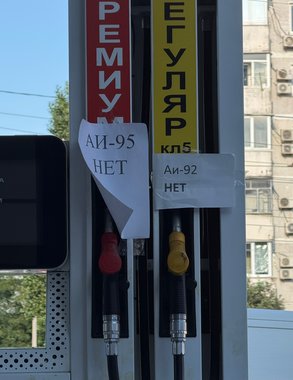 Ситуация с топливом в Новороссийске: где есть бензин и дизель 20 августа
