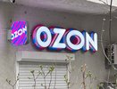 Ozon отключил постоплату на Кубани и в 37 регионах после атак БПЛА