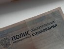 Новые правила ОМС: пациент должен подписать отказ от бесплатной услуги
