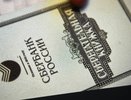 Нашли старую сберкнижку? Не выкидывайте — за неё могут дать живые деньги