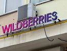 Wildberries ужесточил правила: что важно знать покупателям, чтобы не потерять деньги