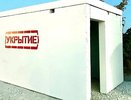 Бункеры во дворах: что скрывают 15-тонные монолиты, которые появятся в Новороссийске