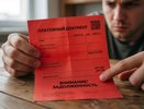 Получили красную квитанцию? Срочно проверьте долги — за ней могут прийти с отключением
