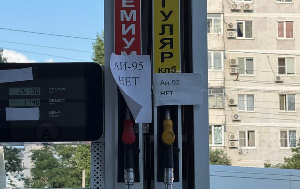 Где заправиться в Новороссийске 7 августа: мониторинг АЗС и ограничения на топливо