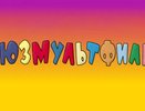 Волк из «Жил был пёс» против бизнесмена: «Союзмультфильм» судится с предпринимателем из Новороссийска