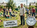 Тихий час для дачников: новый закон обуздает шумных соседей и спасёт выходные