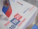 Трёхдневное голосование на Кубани: как прошли первые часы выборов в Госдуму