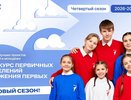 До 1 миллиона рублей за идею: как кубанским школьникам и студентам получить премию от «Движения Первых»