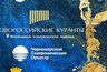 Восемь дней музыки под открытым небом: «Новороссийские куранты» стартуют 25 сентября