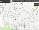 Раевская получит школу, детсад и поликлинику: власти назвали сроки