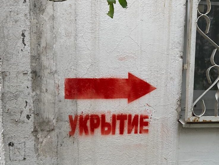Новороссийцы замечают указатели Укрытие по всему городу